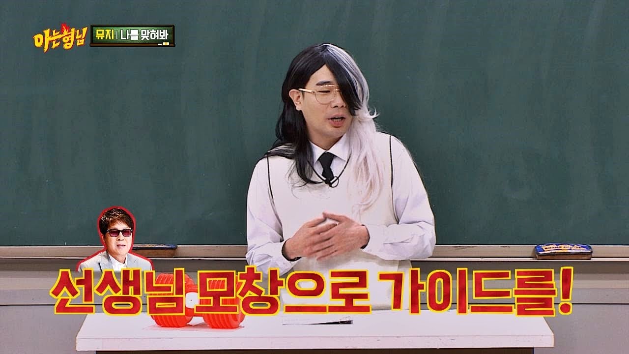 (TO.조용필) 데모곡 보낼 때 조용필 모창으로 녹음한 뮤지(Muzie) 아는 형님(Knowing bros) 174회