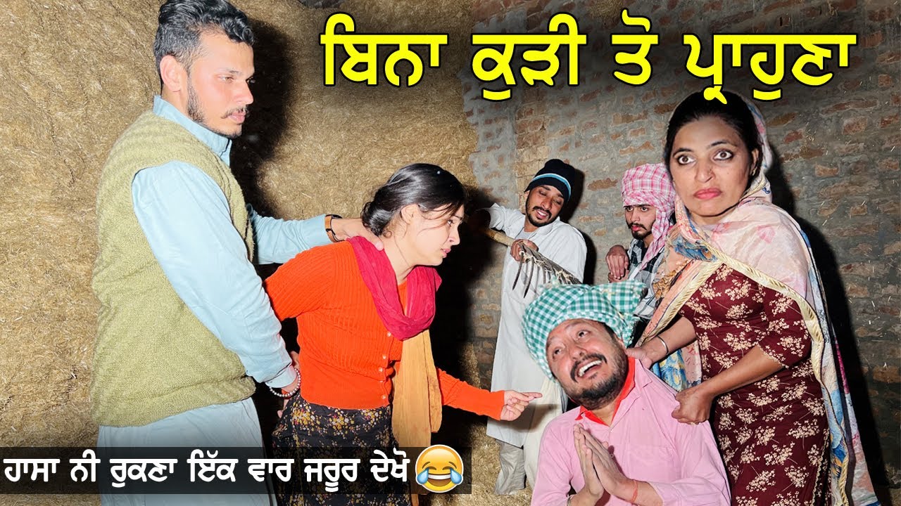 ਠਰਕੀ ਬੰਦਾ 😉 | Tharki Bnda | New Punjabi Videos 2021 | Punjabi Comedy Movie | Dharnat Jhinjer