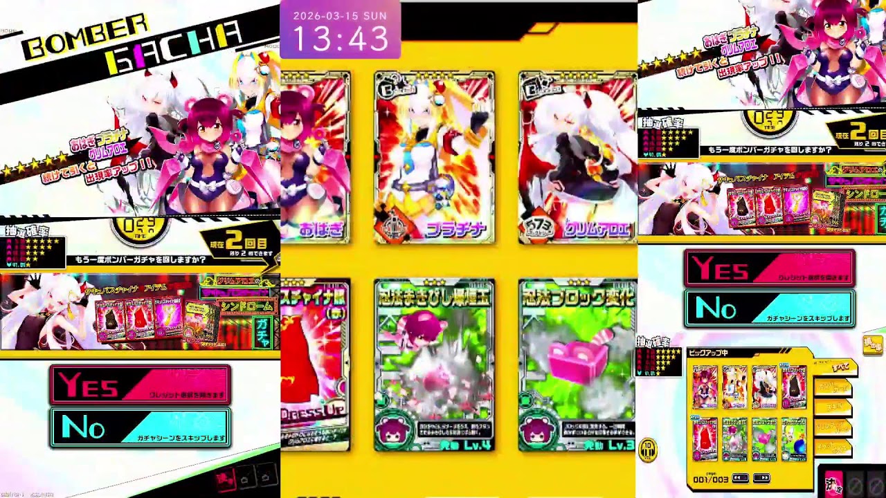 【ボンバーガール】ゆきむら配信 Part26【神奈川レジャーランド厚木店】