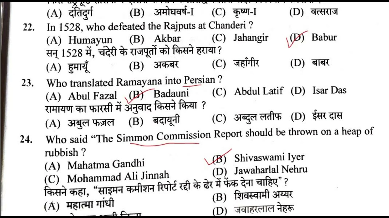HPSSC HISTORY SECTION CLERK SECRETARIAT MOST IMPORTANT QUESTIONS || HISTORY MCQ 2022  @all exam ​