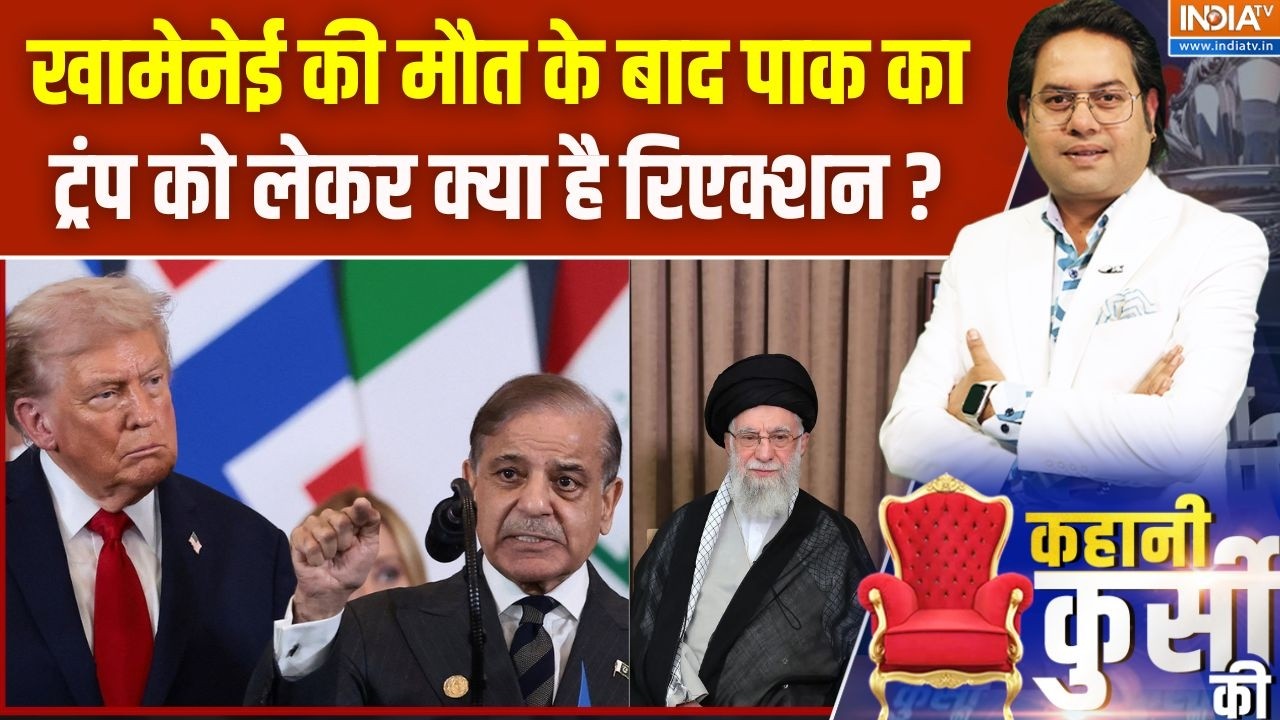 Khamenei की मौत के बाद क्या पाकिस्तान ट्रंप को Nobel Prize देने की पैरेवी करेगा ? Pakistan | Iran