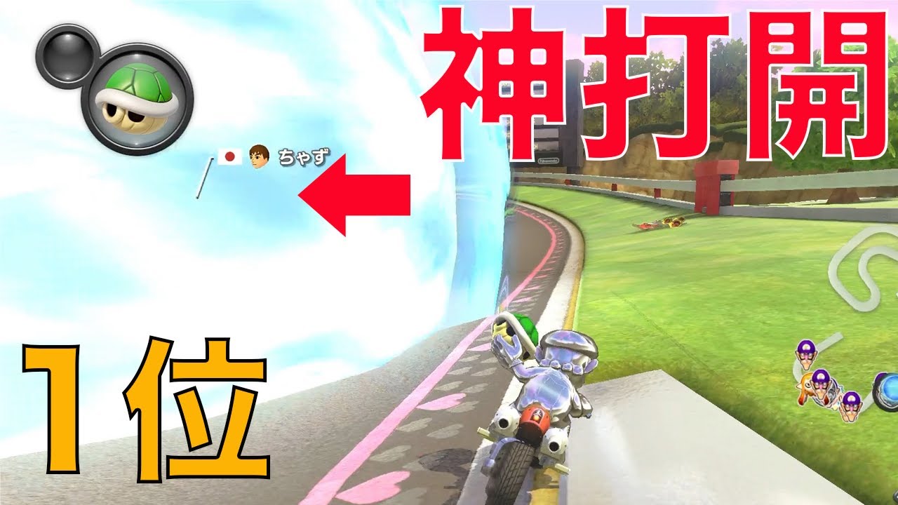 完璧な打開