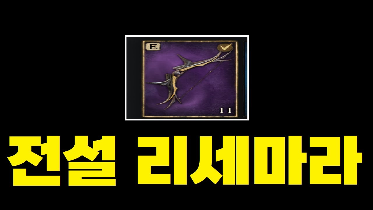 나이트크로우 무과금 전설 리세마라가 대박입니다.