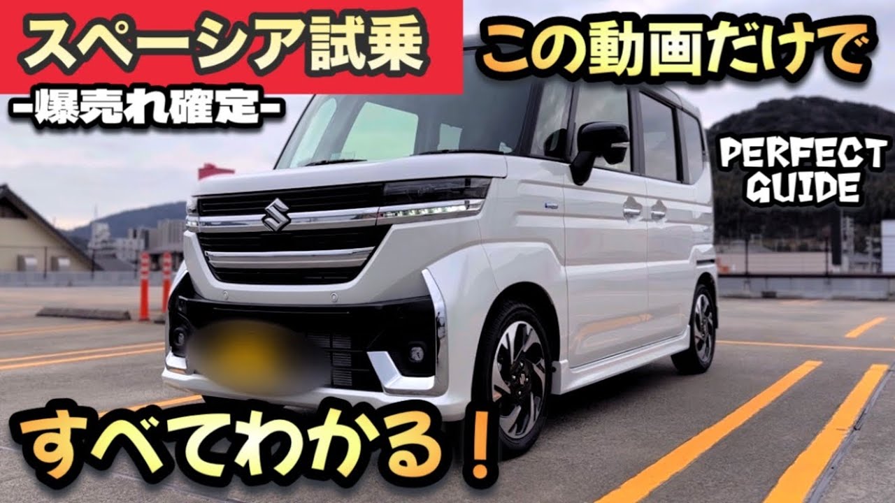 SUZUKIスペーシアcustomターボ試乗！-内外装も-コレ1本ですべてわかる！N-BOXとは？