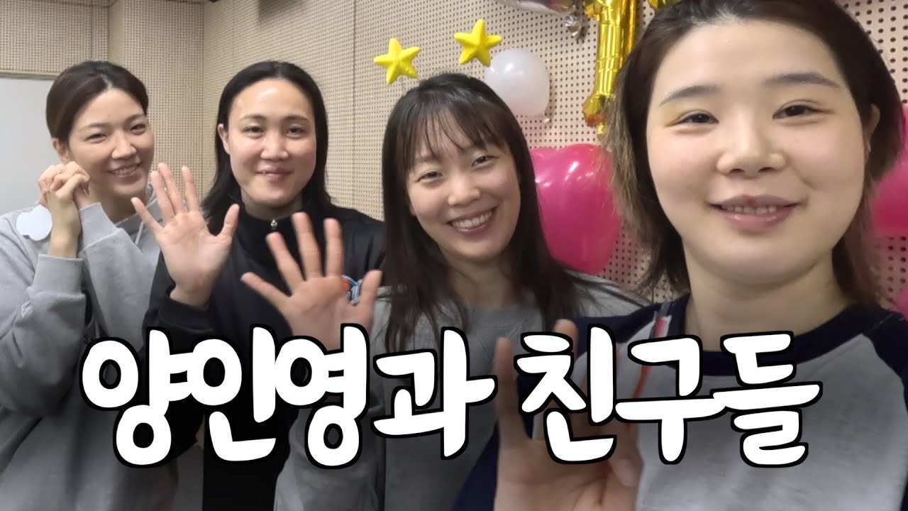 양인영과 친구들 [하이볼 하나원큐] | 알럽바 시즌2 EP.02