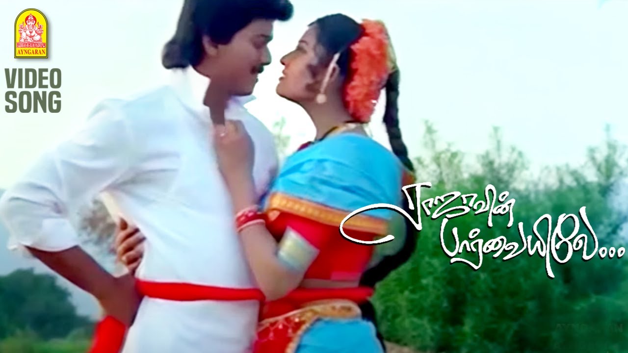 Kottunga Kottunga - HD Video Song | கொட்டுங்க|Rajavin Parvaiyile | Vijay | Ajith Kumar | Ilaiyaraaja