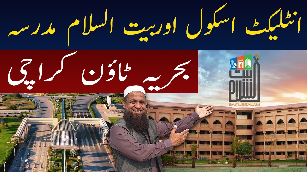 Intellect school in Bahria Town Karachi #baitussalam #madrasa #bahriatownkarachi #bahriatown