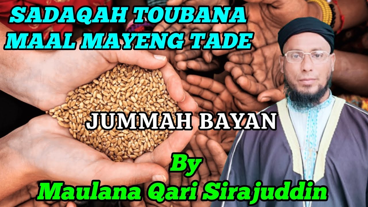 Manipuri Jummah Bayan Sadaqah toubana maal mayeng taroi by Maulana Qari Sirajuddin Manipuri bayan 