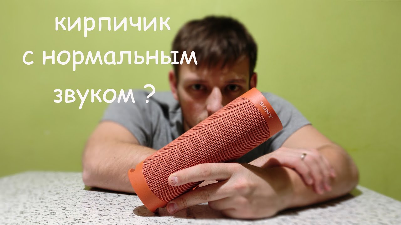 Sony SRS-XB23 - немного биполярности