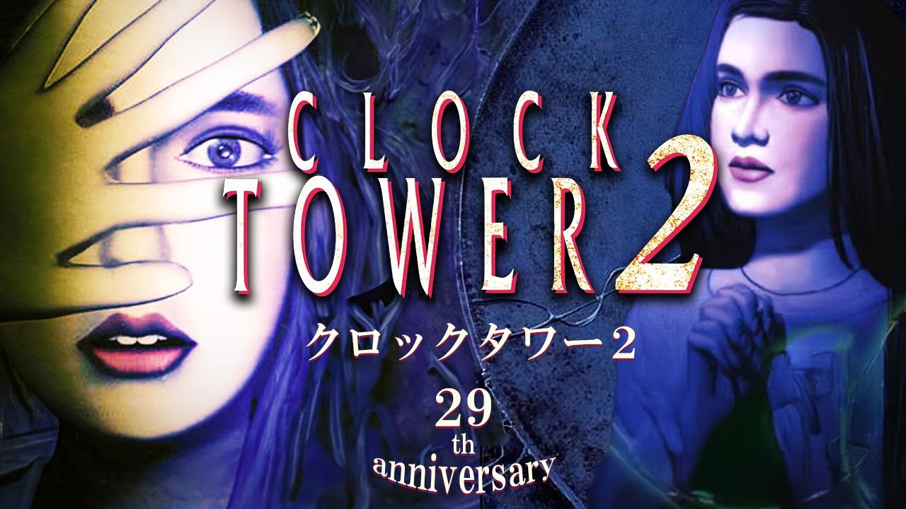 【クロックタワー２】隠しコスチュームを使って全員生存エンド（Aエンド）に挑戦【clock tower 2】
