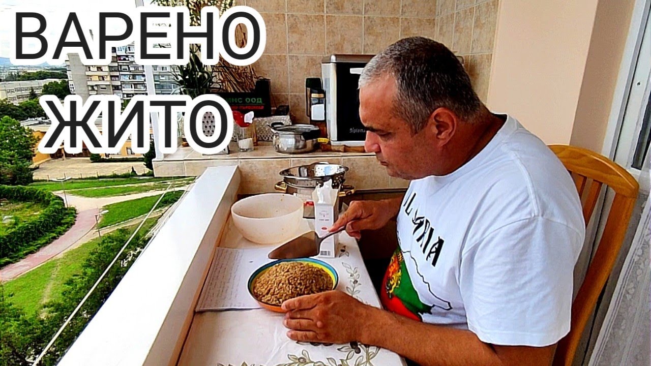 ВАРЕНО ЖИТО(ГРУХАНА ПШЕНИЦА)! ДЕСЕРТ ЗА МАЛКИ И ГОЛЕМИ С ОРЕХИ, КАНЕЛА, БИСКВИТИ И ЛИМОНОВА КОРИЧКА!
