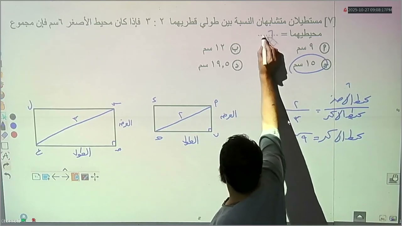 مراجعة شهر أكتوبر الصف الأول الثانوى