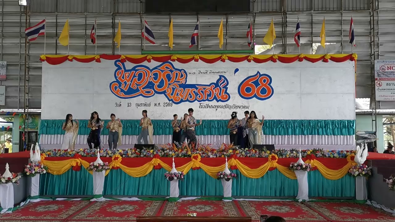 14 การแสดงจากกลุ่มสาระการเรียนรู้สังคมศึกษา​ ศาสนา​และวัฒนธรรม พูลเจริญนิทรรศน์'68