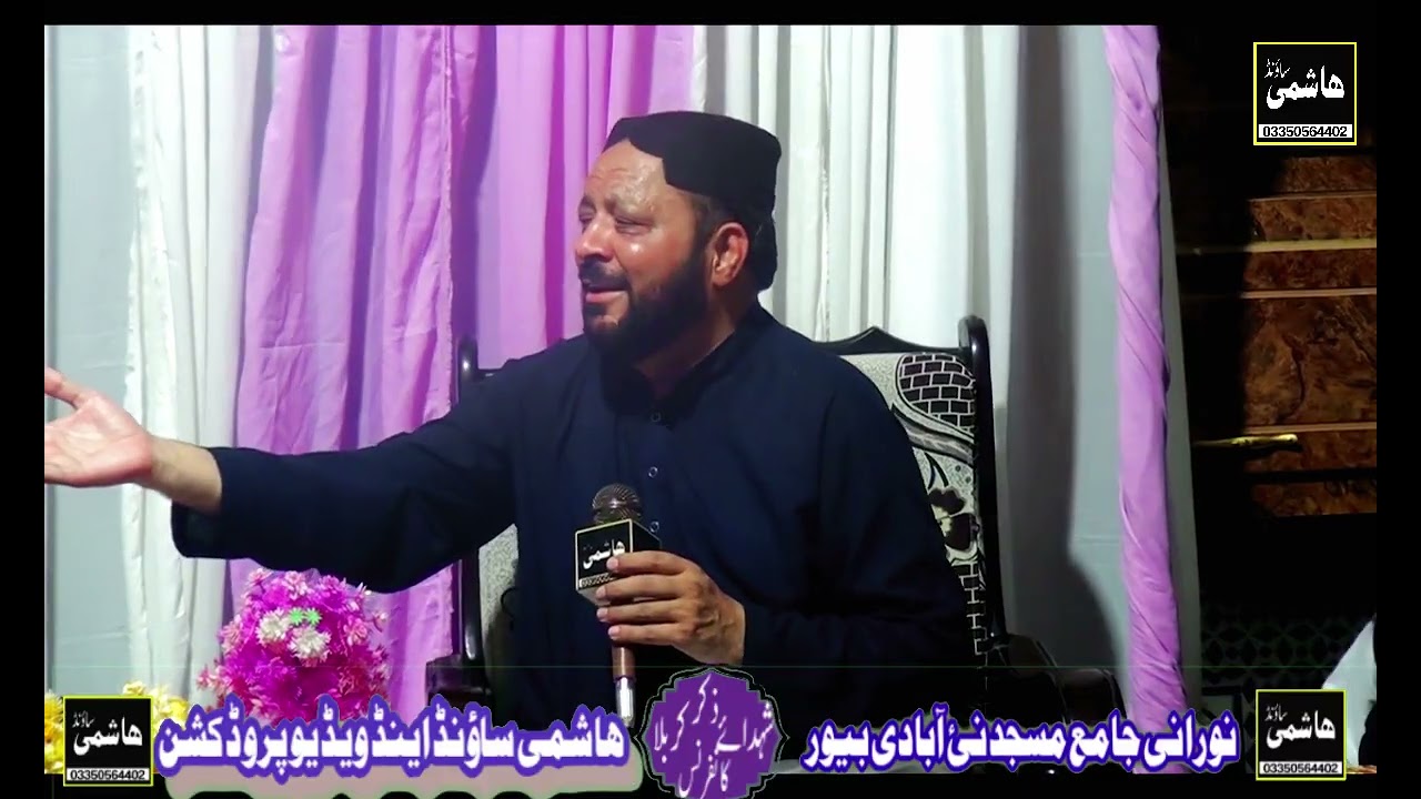 Peer Syed Tahir Abbas Shah tirmazi | Mehfil in Beor | Hashmi sound