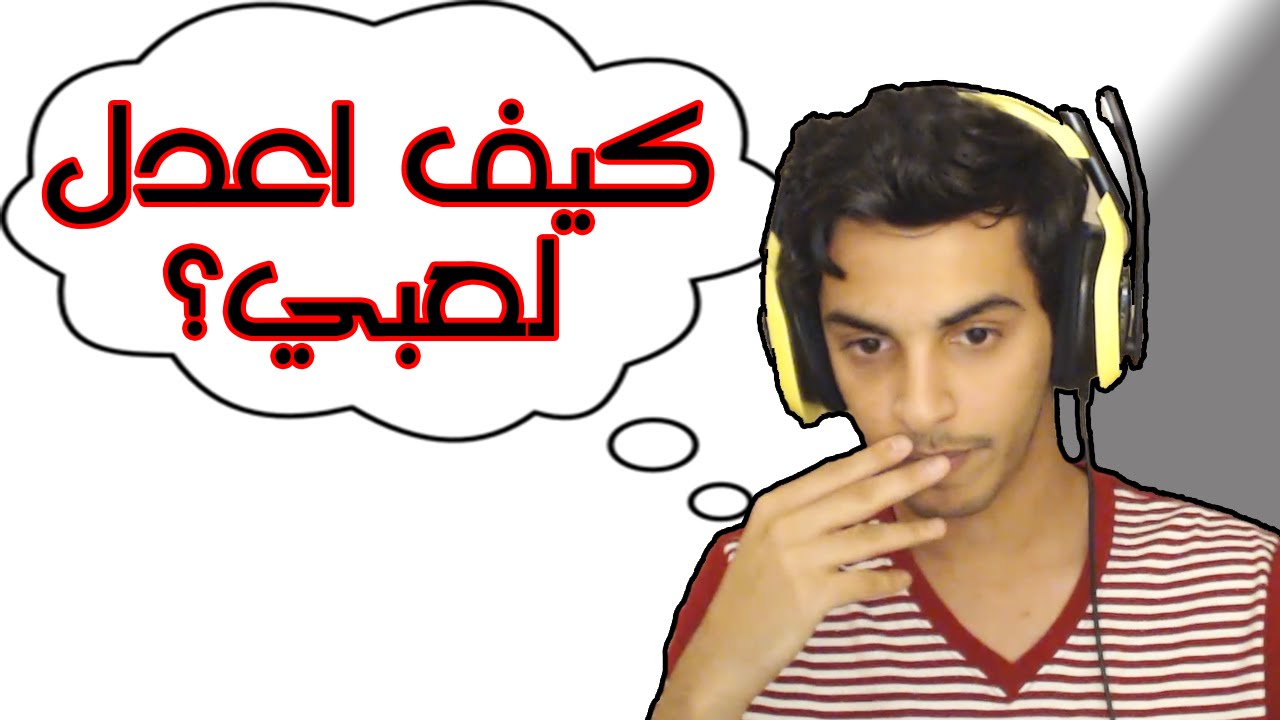بلاك اوبس 3 | النوب اذا لعب