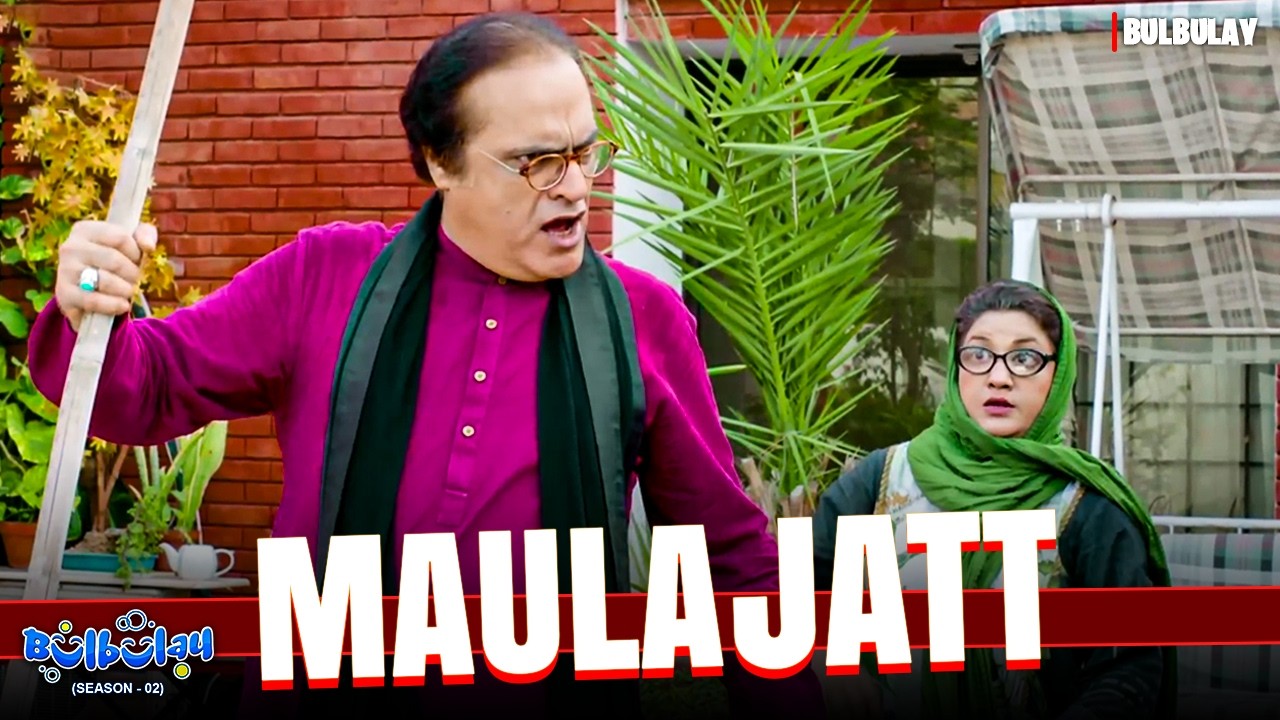 Real Maula Jatt 🔥😱 | Bulbulay | Momo | Khoobsurat | Comedy 2026