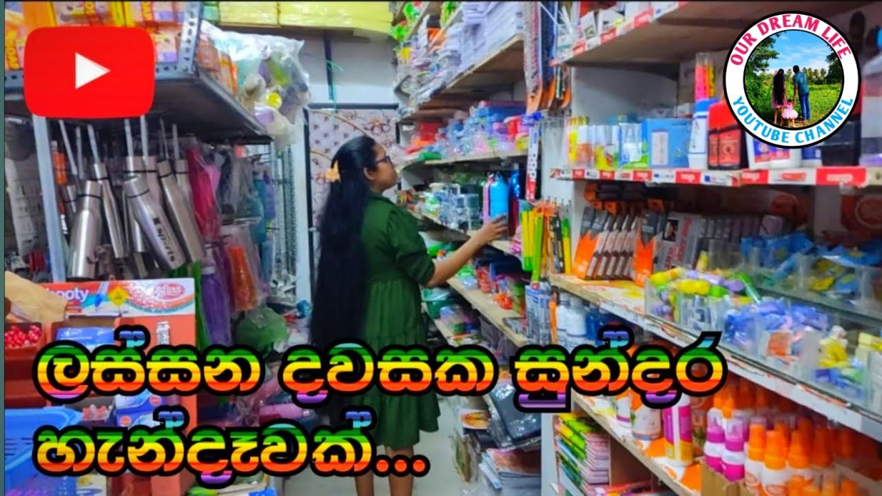 BEAUTIFUL DAY IN SAMMANTHURAI TOWN....සම්මන්තුරේ  ගමන....| @OURDREAMLIFE-x5q