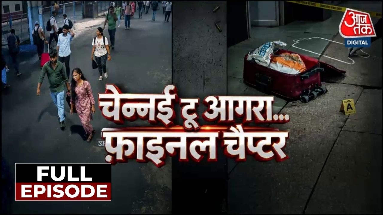 Vardaat with Shams Tahir Khan: Tamil Nadu Express में लाश के टुकड़े! CCTV से खुला राज | AajTak