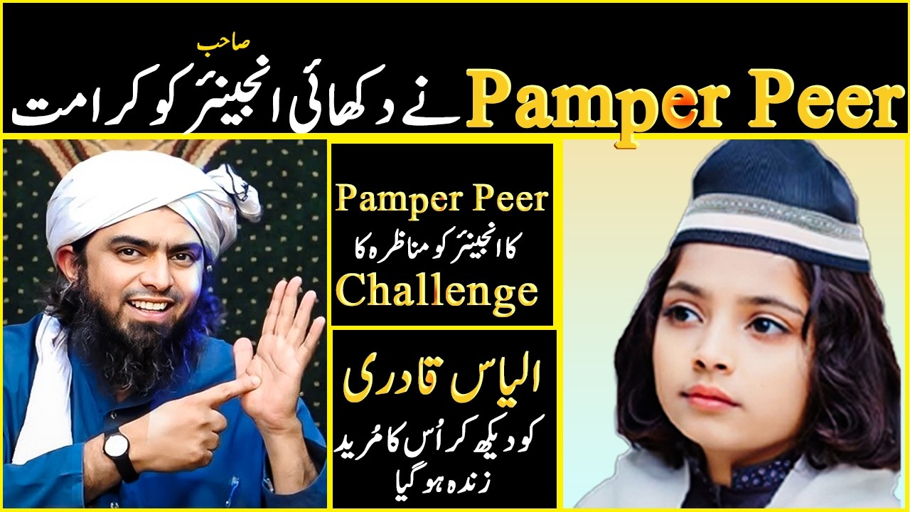 🔥🔥Pamper Peer Ki Karamat🔥🔥| Engineer Muhammad Ali Mirza | Chotta Peer | Nikka Peer | Ilyas Qadri |