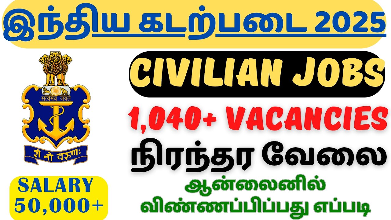 1040 VACANCIES🔥 INDIAN NAVY - நிரந்தர வேலை (PERMANENT JOB) - ஆன்லைனில் விண்ணப்பிப்பது எப்படி