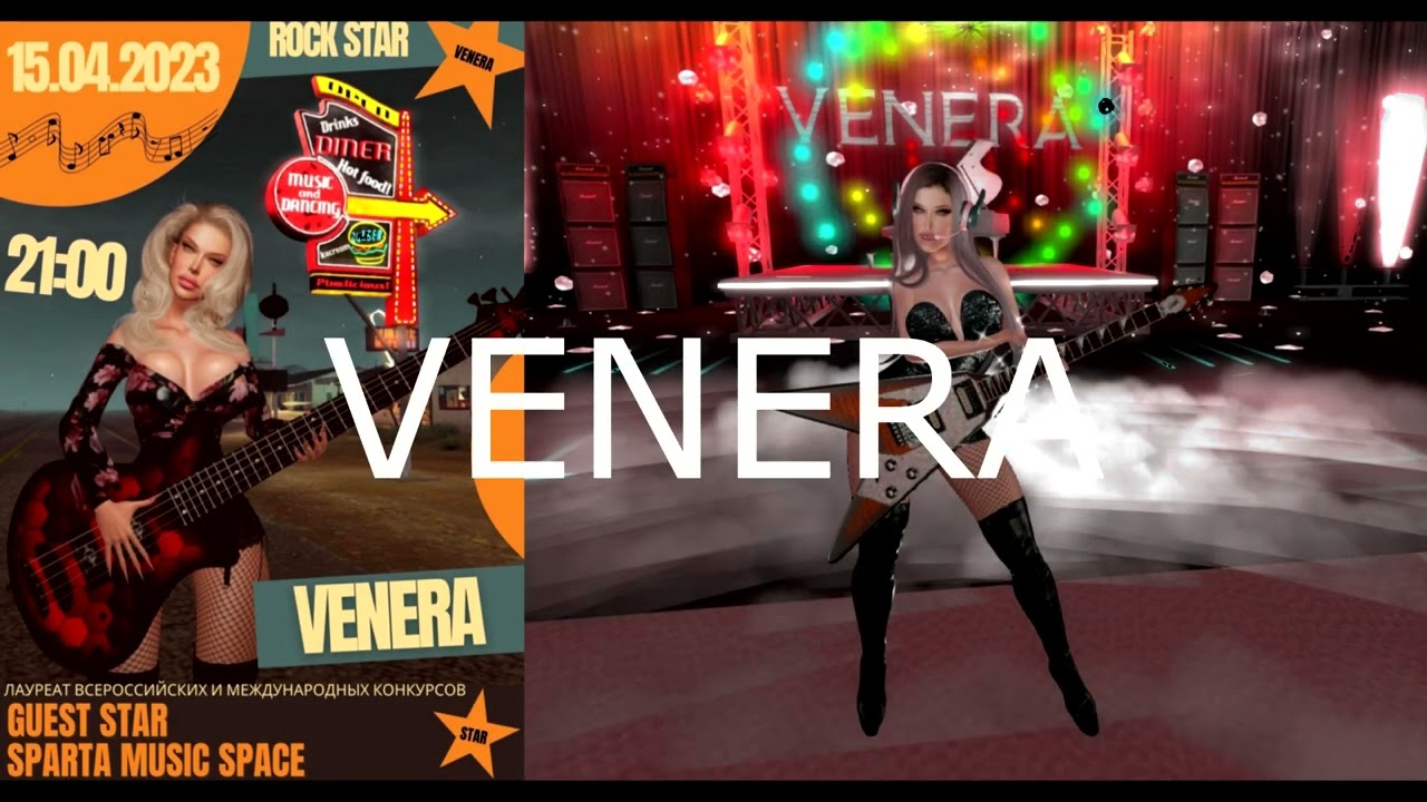 Second Life VENERA Представляет Аудиозапись с концерта