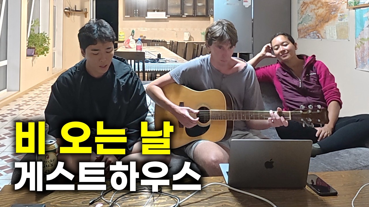 여행 중 가장 행복했던 밤 (ft. 김광진 - 편지)