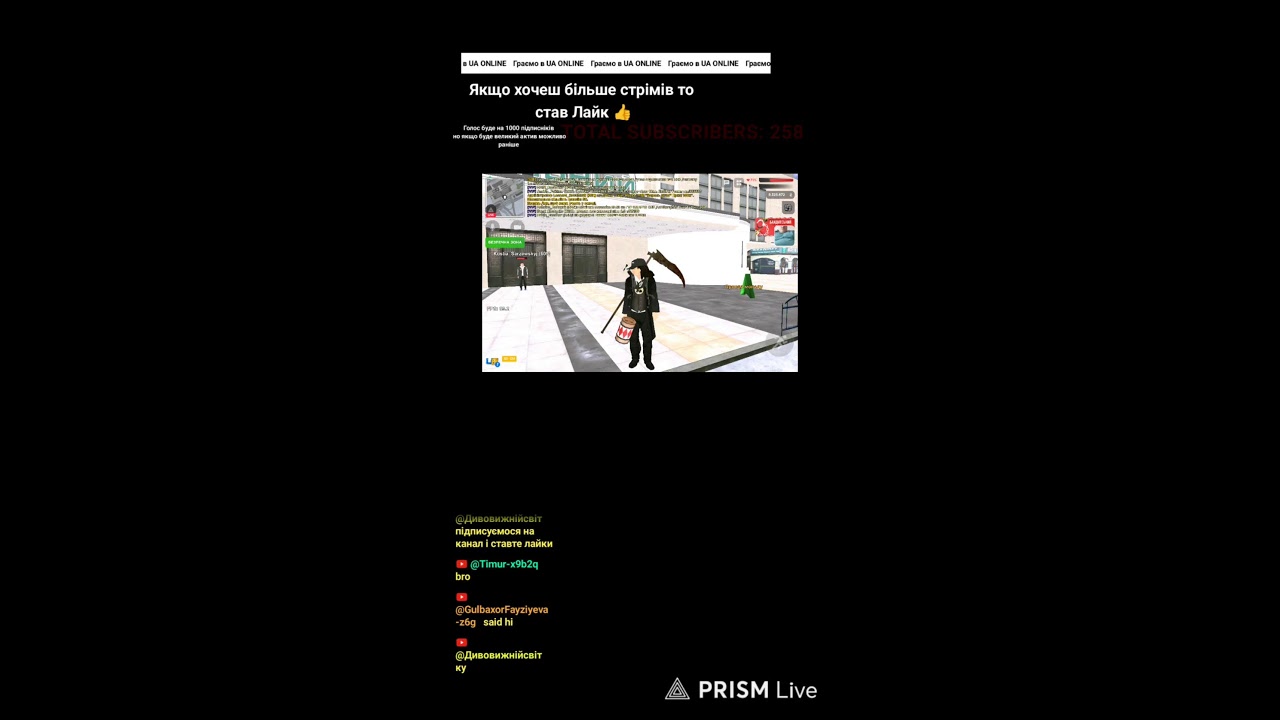 Граємо в UA ONLINE