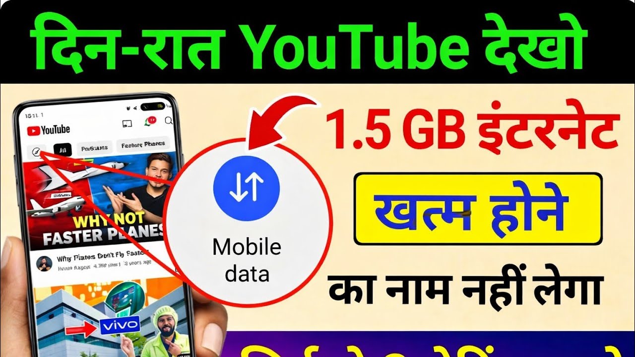 YouTube hidden to save mobile data mobile internet jaldi khatm ho jata hai only two settings 