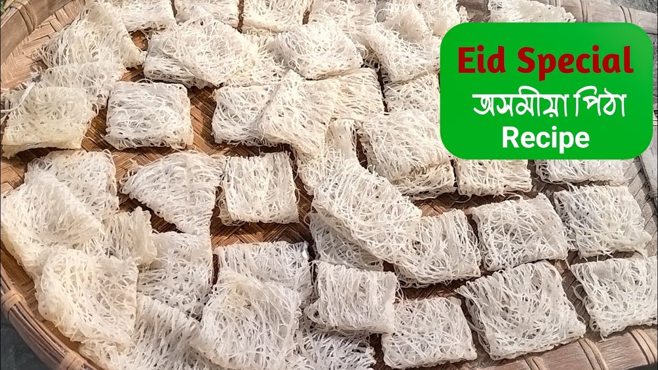 Eid Special Assamese পিঠা Recipe 😍 || Assamese Jeng Pitha || Habiba Pakghor