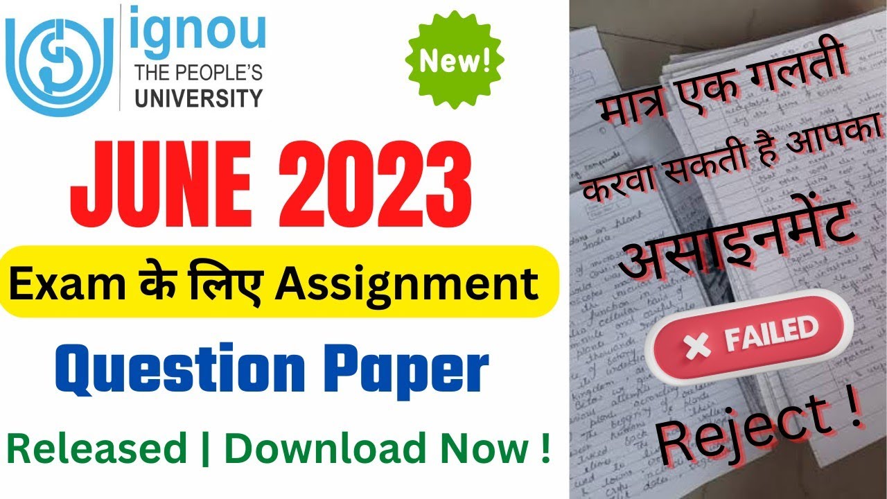 June 2023 Exam के लिए Assignment Question Paper आ गया हैं! | IGNOU Assignment Question Paper 2022-23