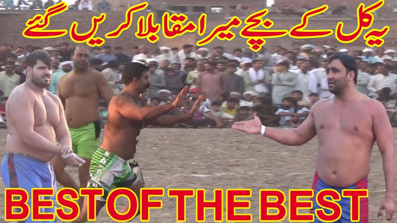KABADDI CHAMPION BEST OF THE BEST  SHAFIQ CHISHTI  VS RANA ALI SHAN VS ILYAS DOAGR