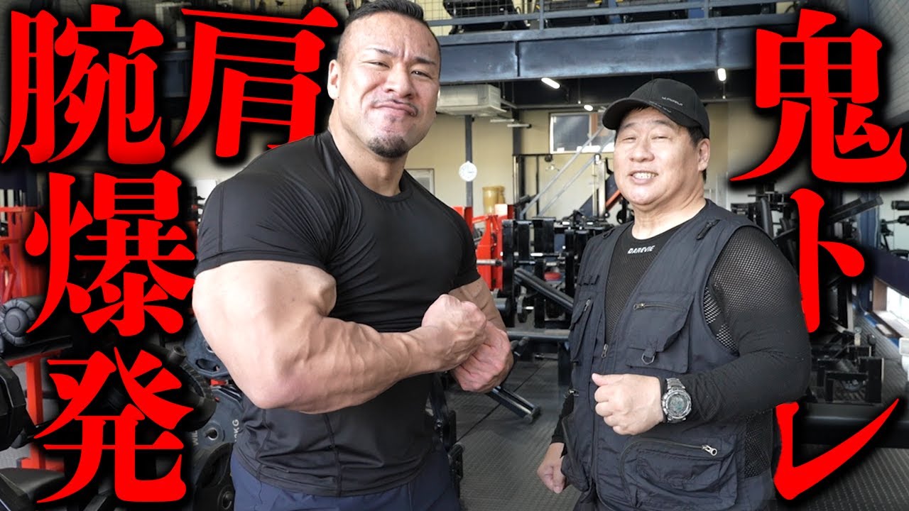 鍛錬のマシンで肩と腕を追い込まれまくる！