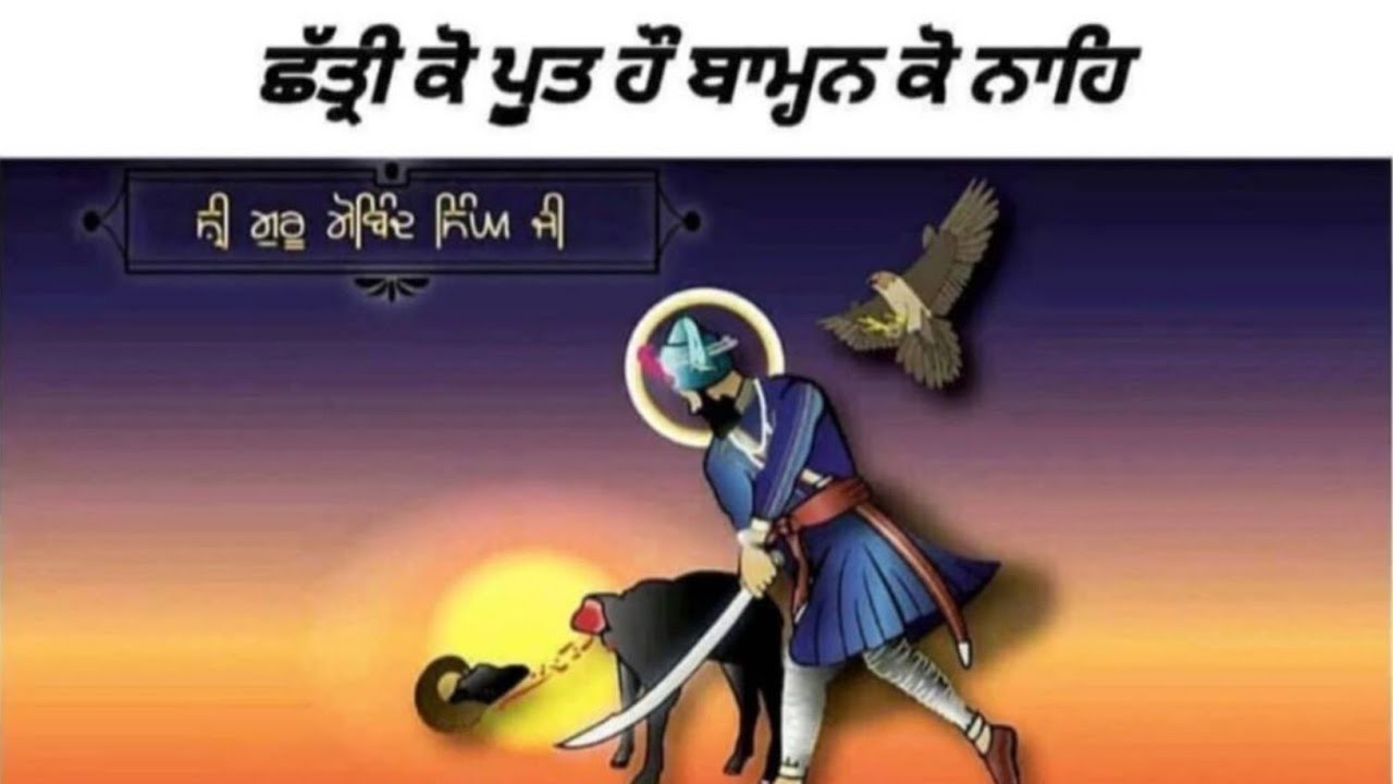 nihang singh jhatka maryada shi ja galat // jhakta maryada bare gurubani ki kehndi hai #nihangsingh