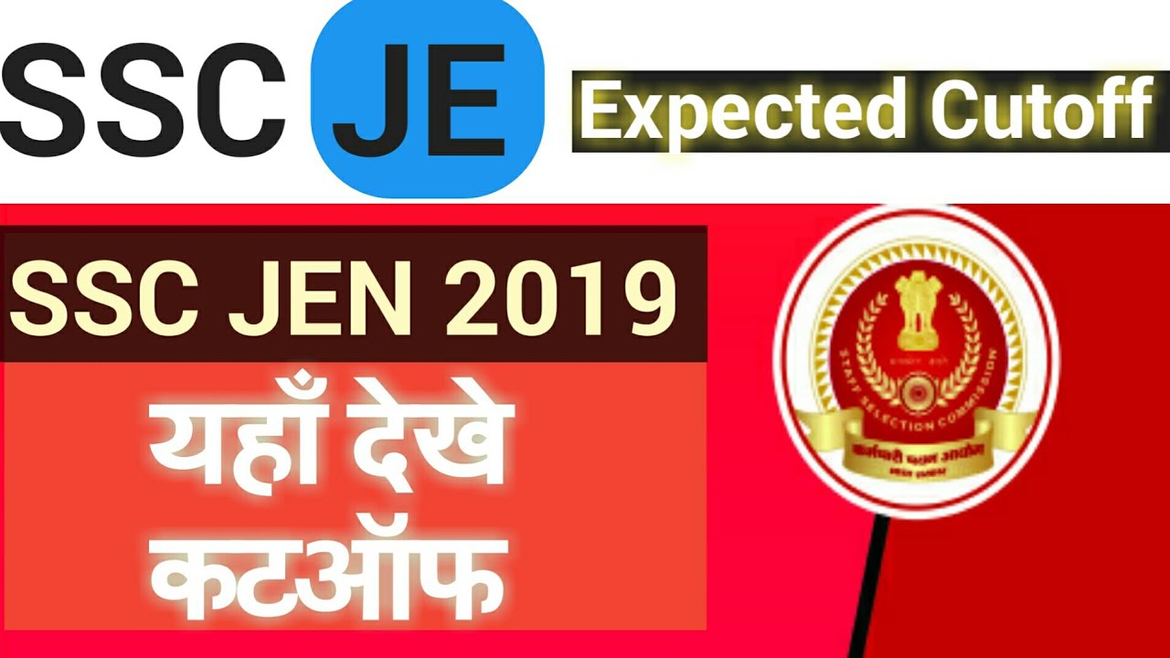 SSC JE 2019 Prelims expected cutoff | SSC JEN RESULT