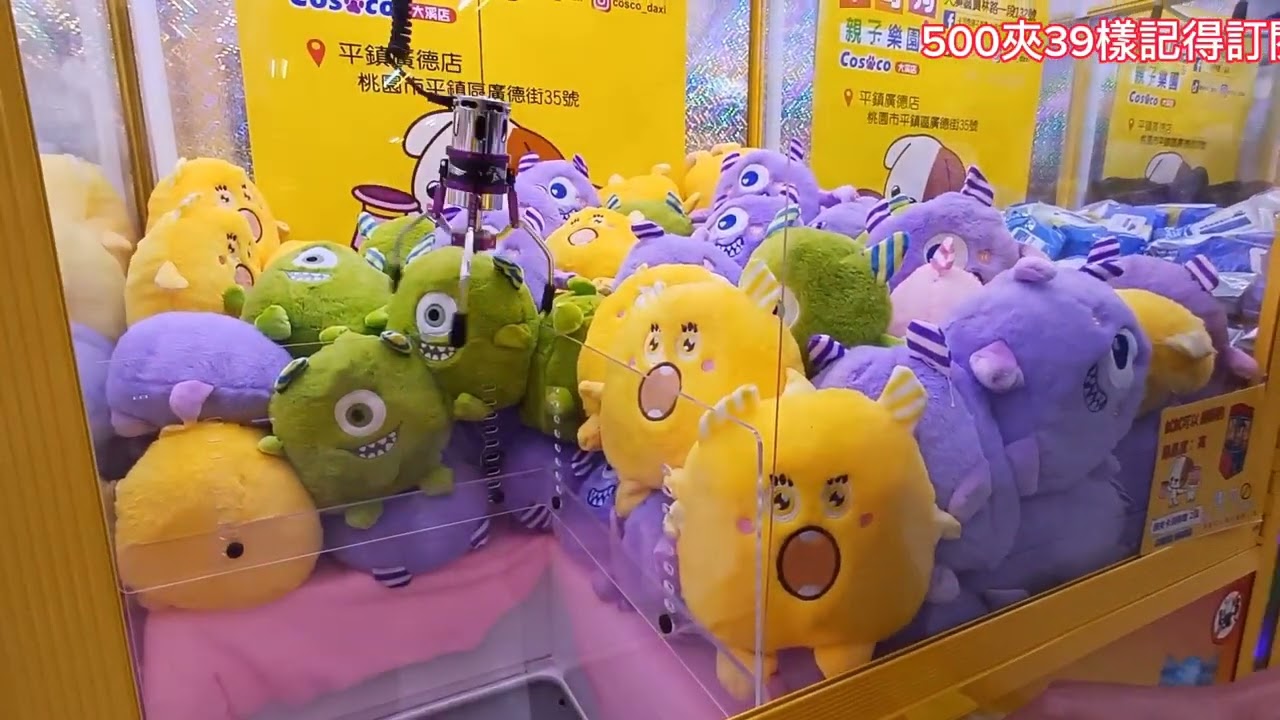 大溪卡司狗親子樂園新開到底好不好夾，夾了之後感覺很好夾， 歡迎訂閱按讚分享 #台灣夾娃娃 #youtobe #夾娃娃 #卡司狗 #大溪卡司狗親子樂園