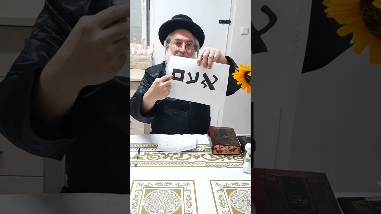 O poder das letras hebraicas: Segulá de um grande cabalista.