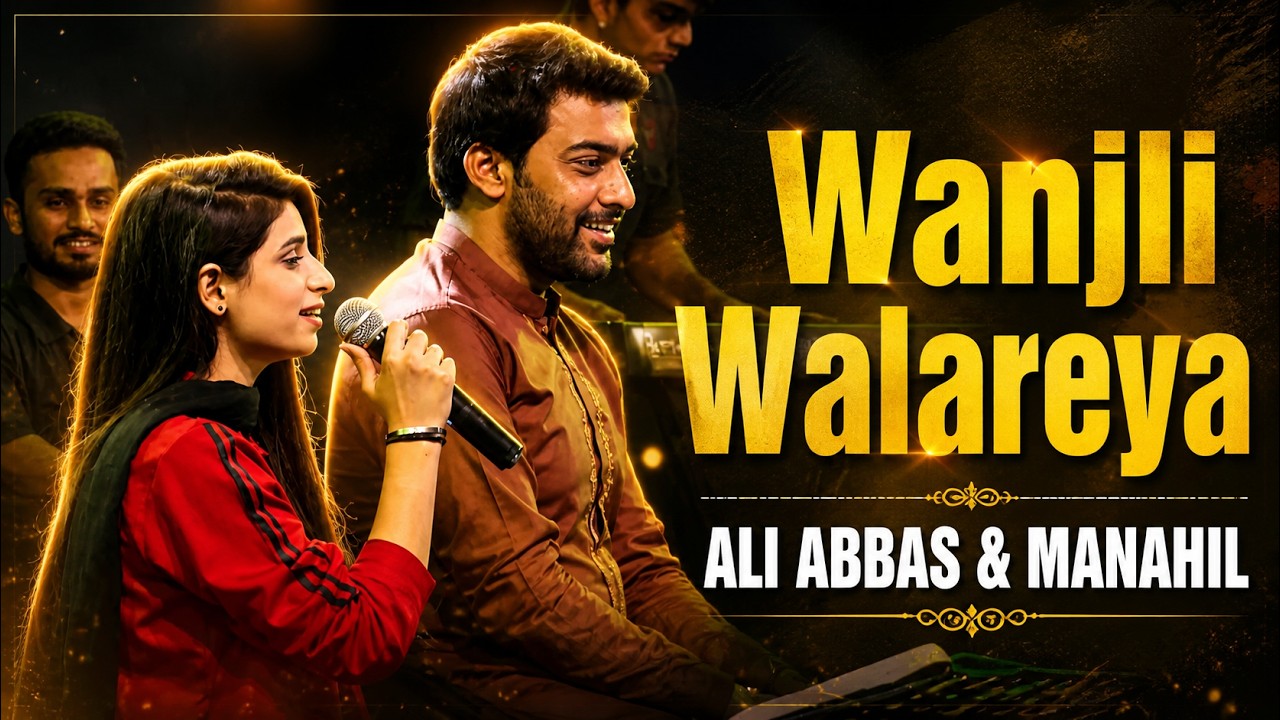 Wanjli Walareya || Ali Abbas | Manahil | Live Performance || Faisalabad | Eyecomm Studio