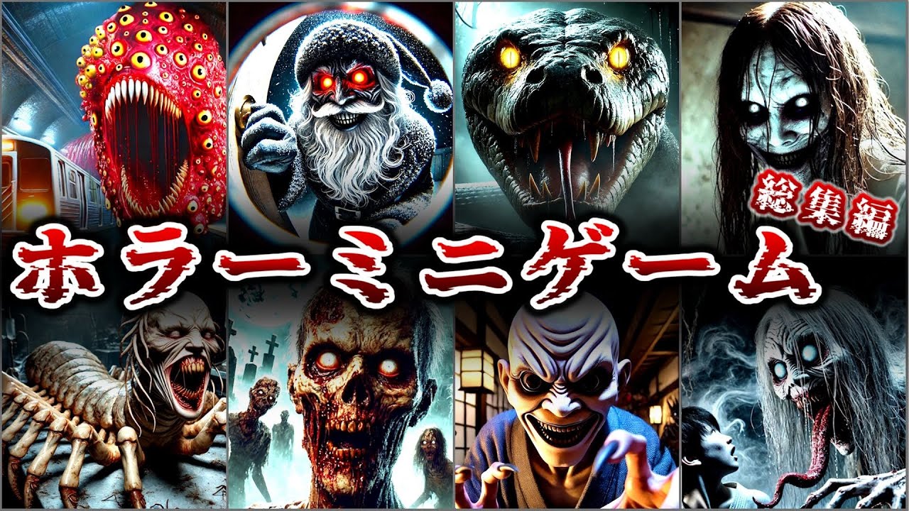 【総集編】〇〇から逃げて！迫りくる恐怖のホラー選択クイズ【登場キャラ総選挙】#めーちゃん