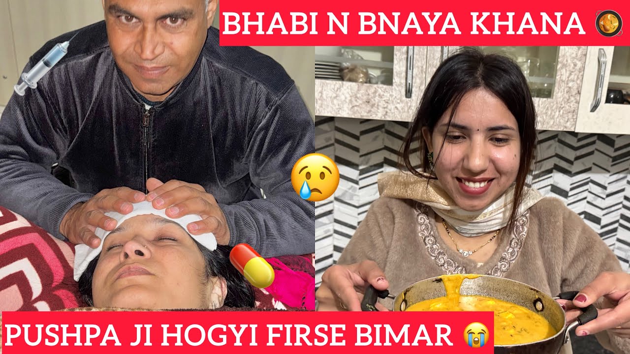 PUSHPA JI HUI BIMAR RAKA NE DIKHAYA PYAR 🫶🏻 