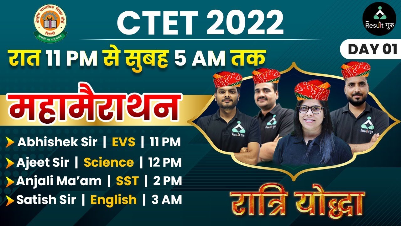 Maha Marathon -1 | CTET 2022 - EVS Science SST English | Raatri Yodha | CTET All Subjects Marathon