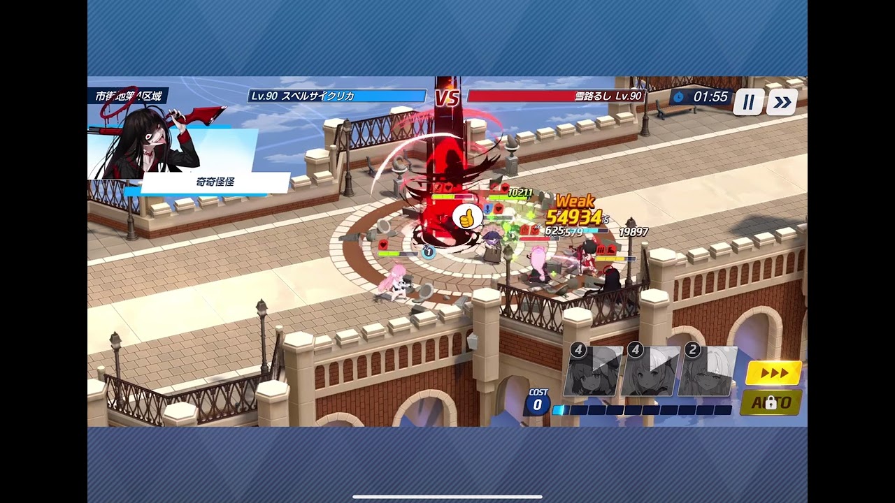 ブルアカ対抗戦202603192348