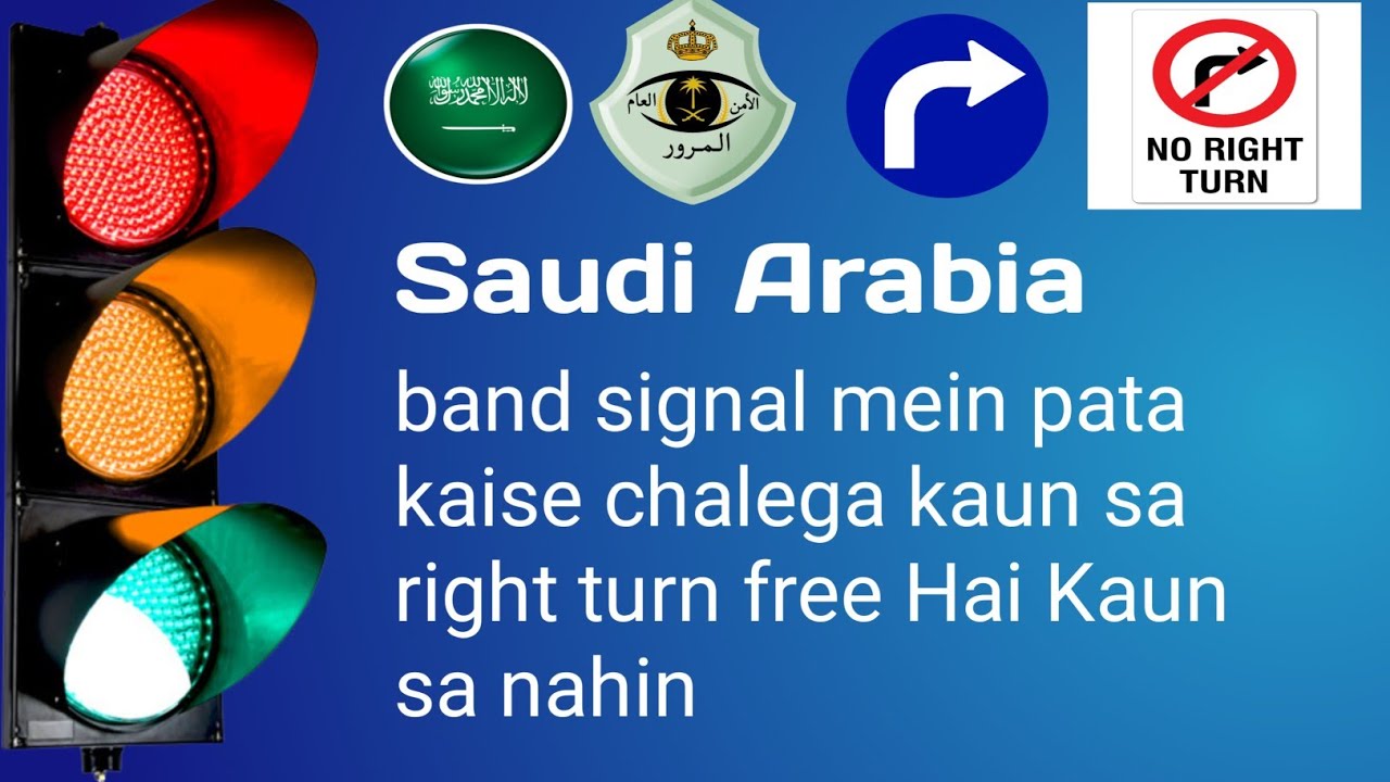 Saudi Arabia red light signal | Saudi Arabia traffic signal right turn free hai ya na  traffic rules