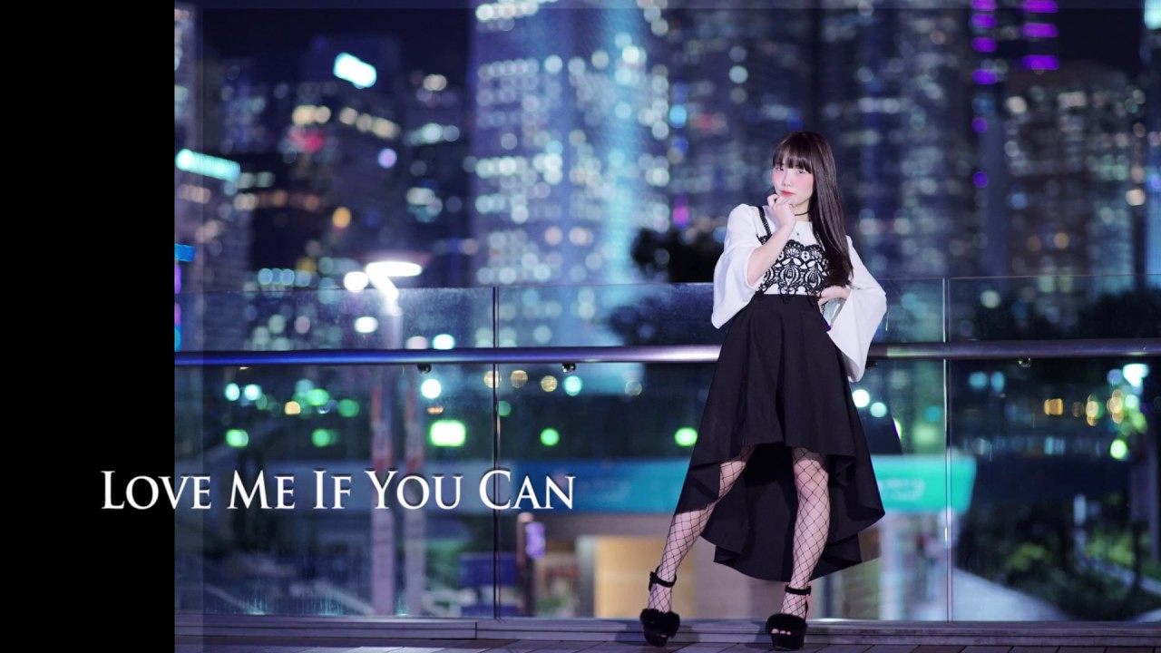 【みこ】Love Me If You Can【香港】