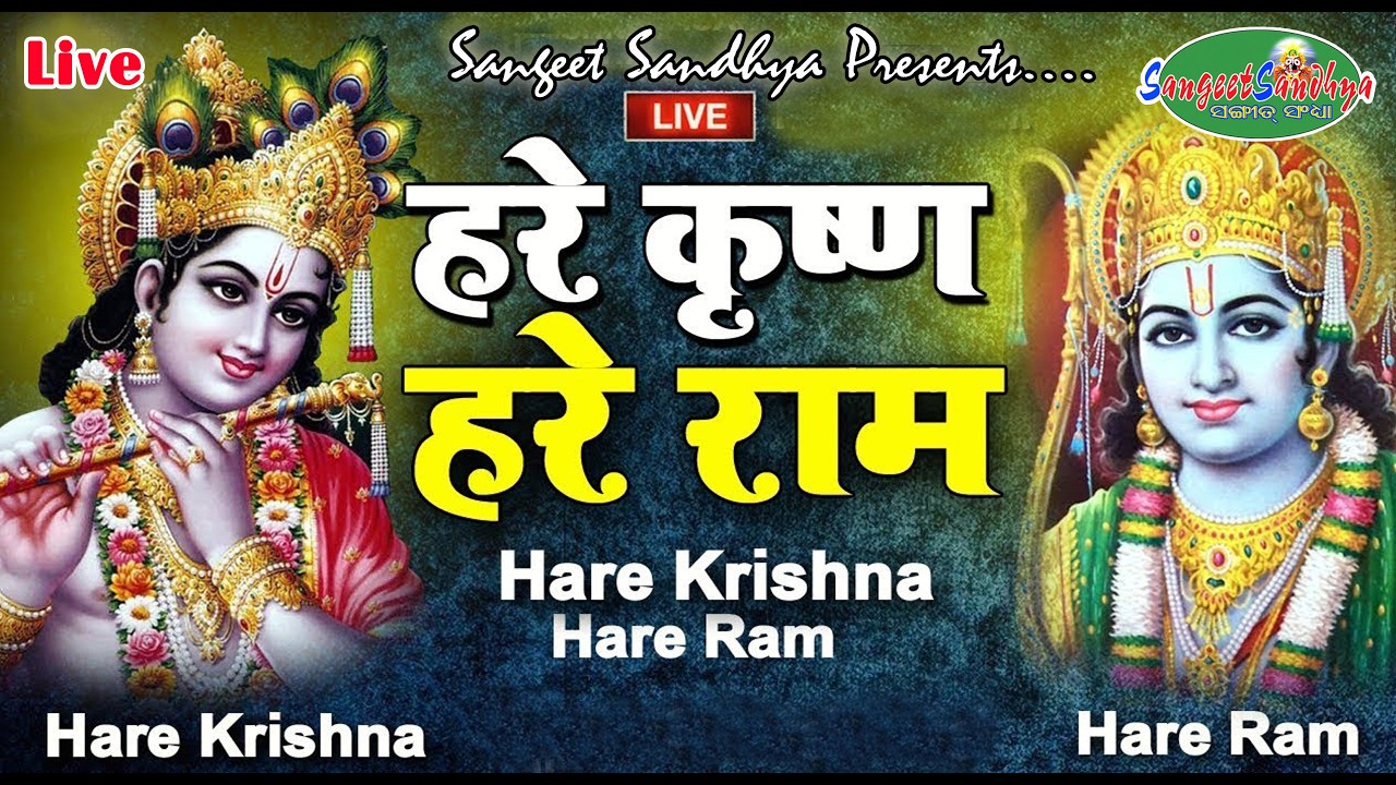 Naam Sankirtan || Hare Krishna Hare Ram || Mahamantra Live || Sangeet Sandhya  - Live