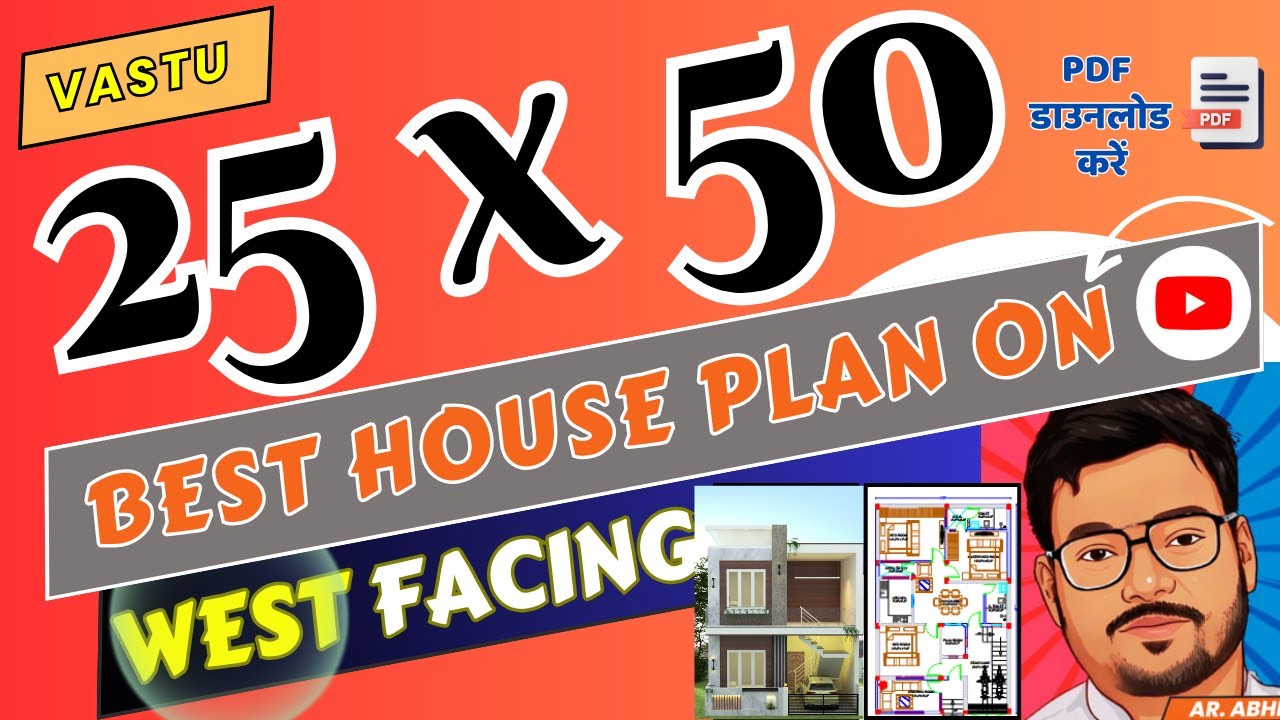25x50 West facing house plan | 25x50 Best House plan | 25*50 घर का नक्शा,