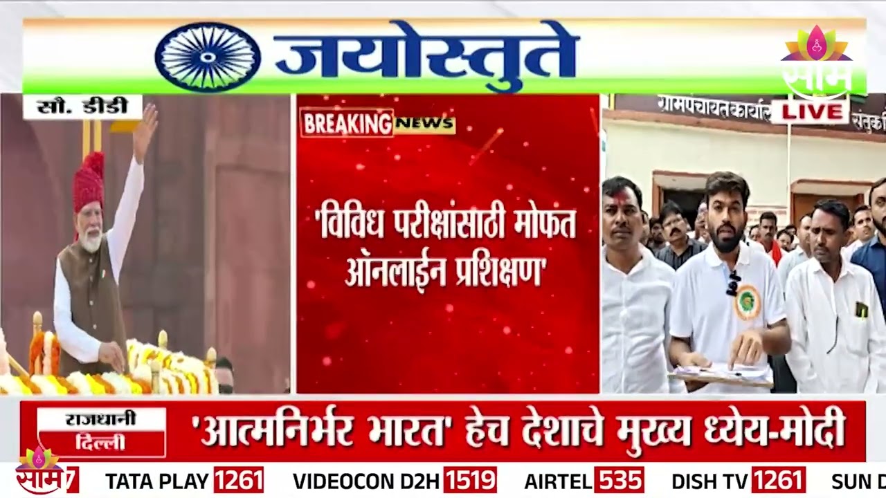 सरकारी स्कूल ठिक करो अभियानाला सुरुवात | Abhijeet Dipke | CJP Protest