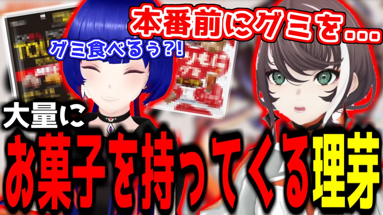【神椿切り抜き】【明透】大量のお菓子を持ってくる理芽に驚く明透【2025/06/15】