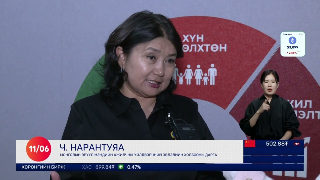 🔴 Долоо Арав Мэдээллийн Хөтөлбөр | 2025.11.06
