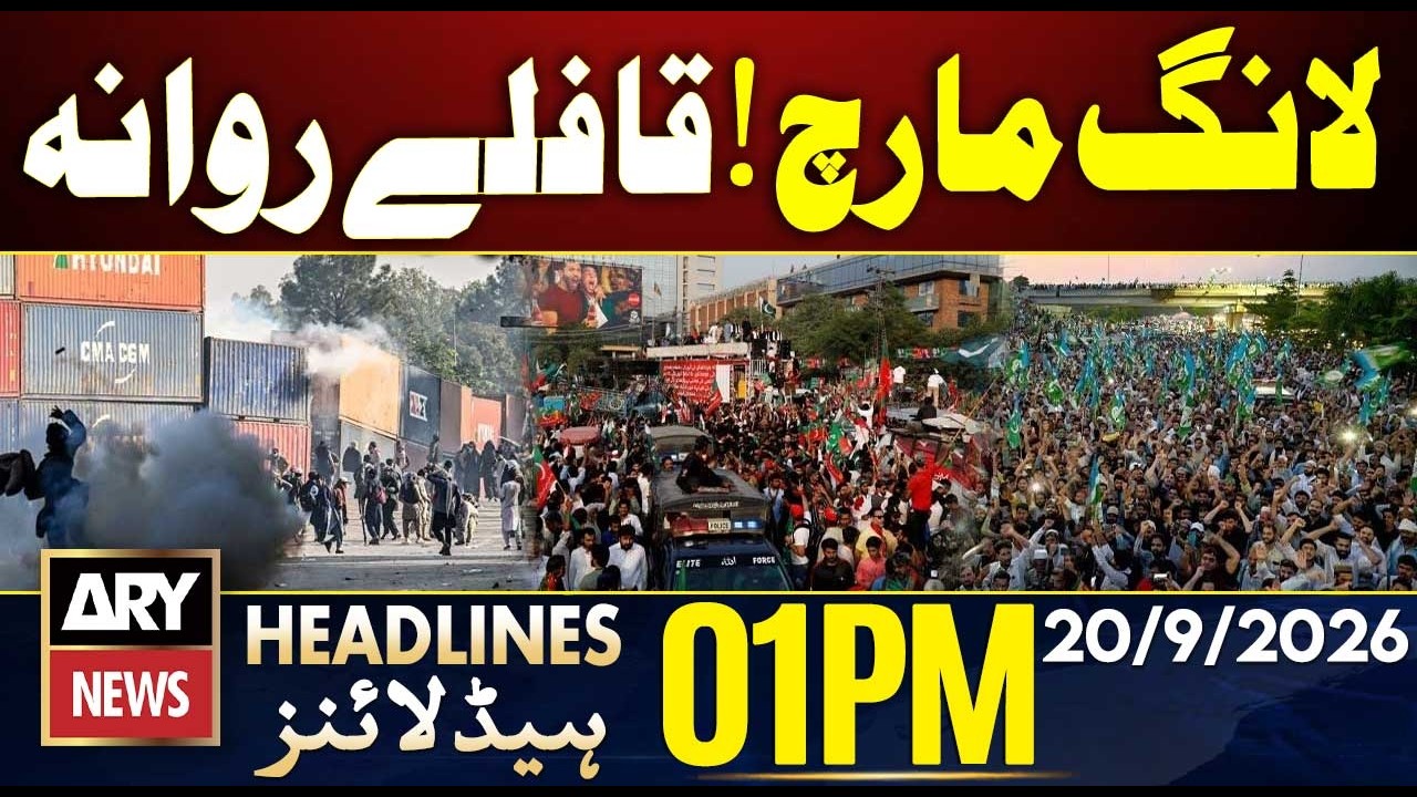 Jamaat-e-Islami Long March | Petrol Price | ARY News 1 PM Headlines | 20 Sep 2026