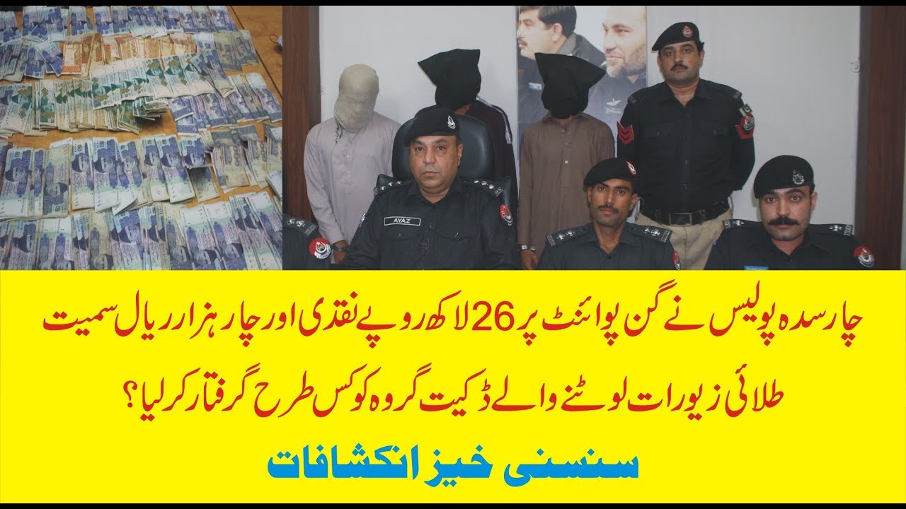 Charsadda Police In Action || DSP Sardheri Ayaz Mehmood Khan || Charsadda Journalist